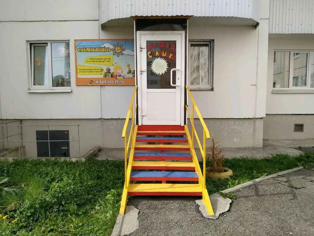 Солнышко — фото 2