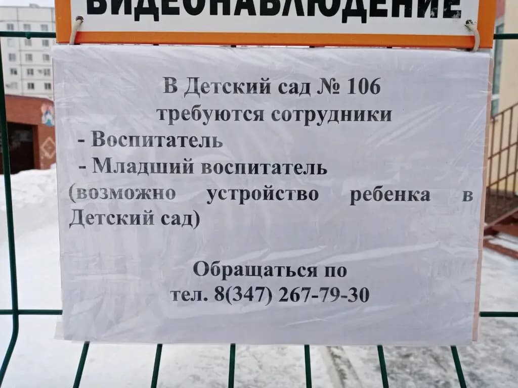 Детский сад № 106 — фото 5