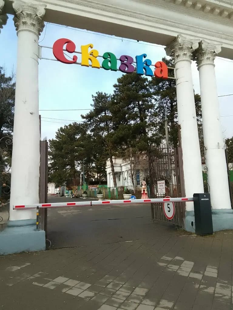 Сказка, структурное подразделение № 156 — фото 1