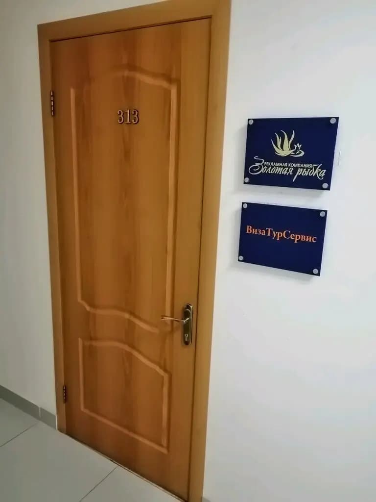 Золотая рыбка — фото 2