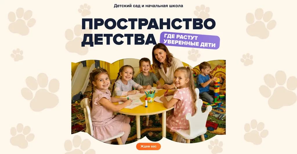 Мишуткина академия — фото 1