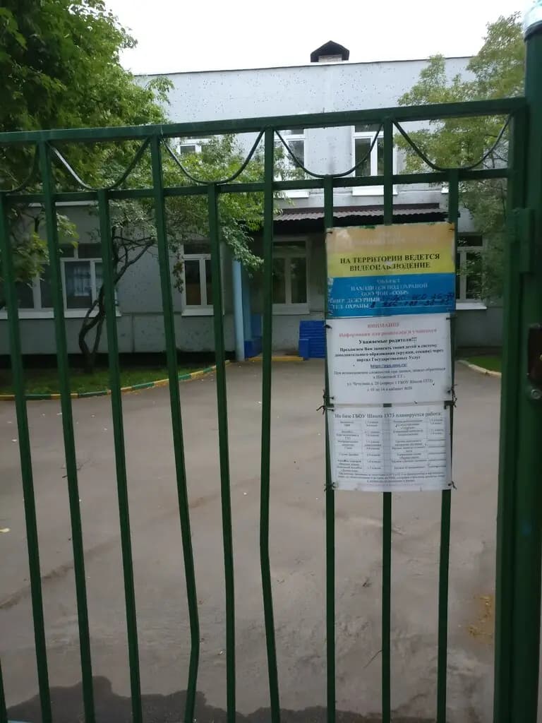 Общеобразовательная школа № 1476, дошкольный корпус № 8 — фото 5
