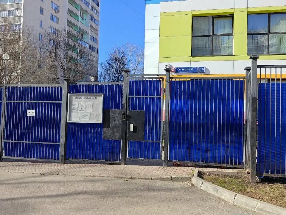 Школа № 656 имени А. С. Макаренко, дошкольное отделение — фото 2