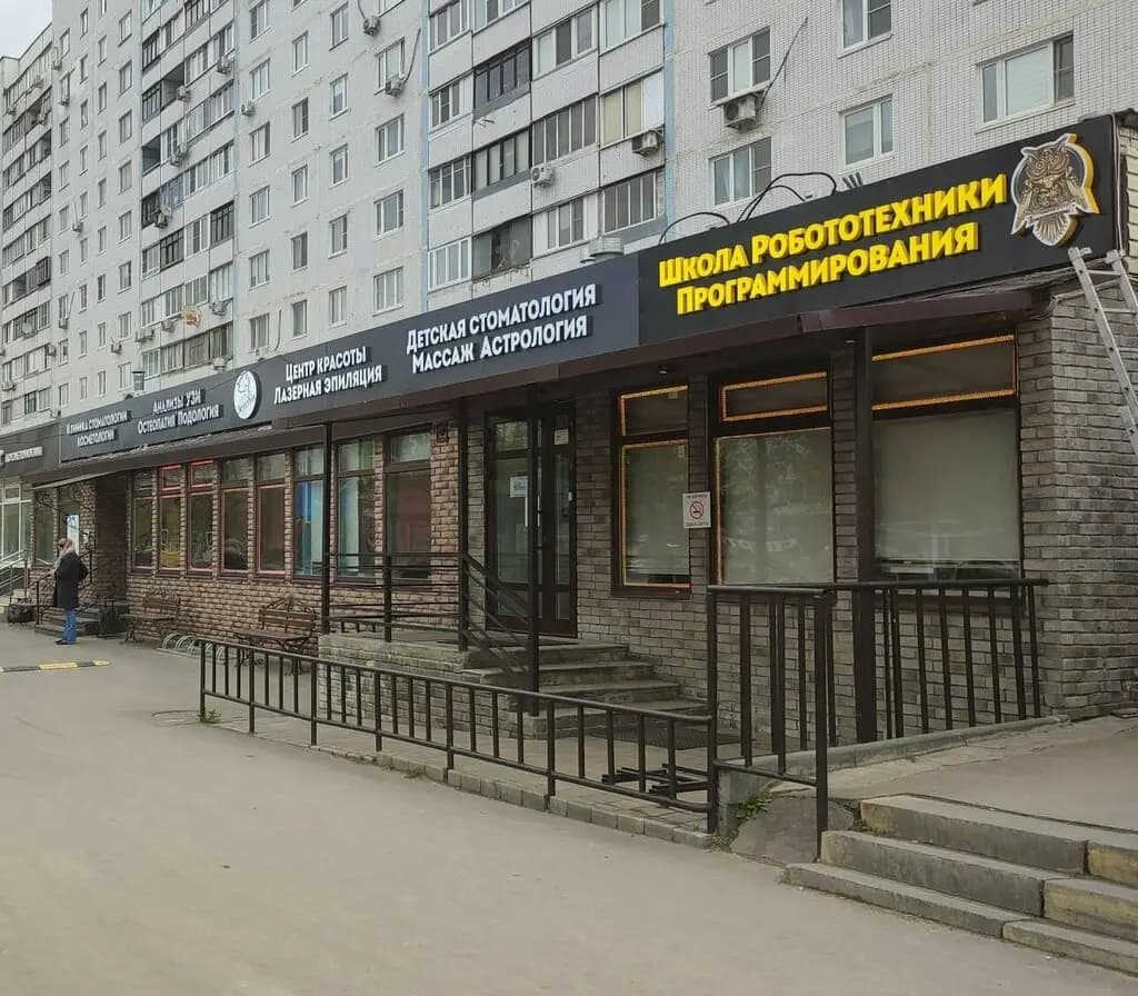 Детский университет Эстетик — фото 2