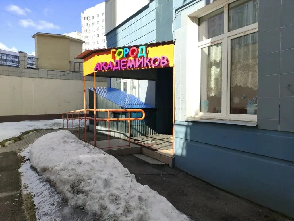 Город академиков — фото 3