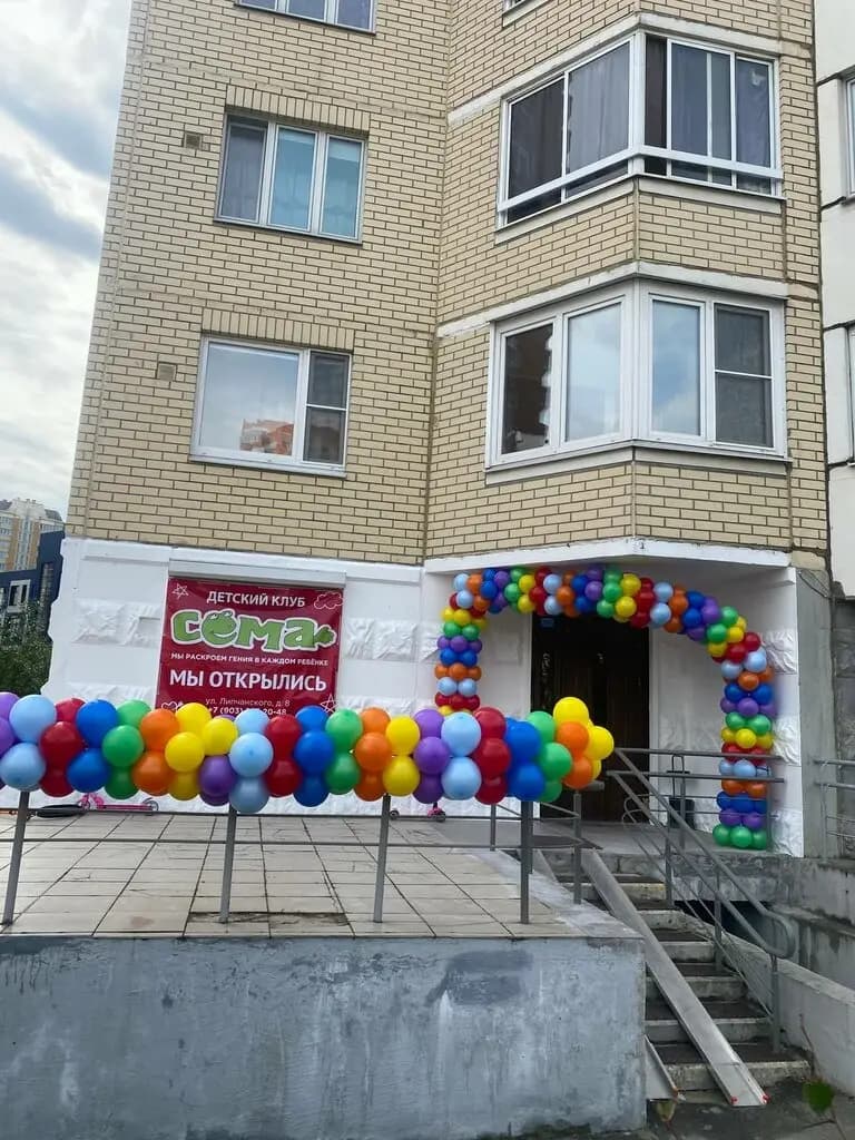 Сёма — фото 1