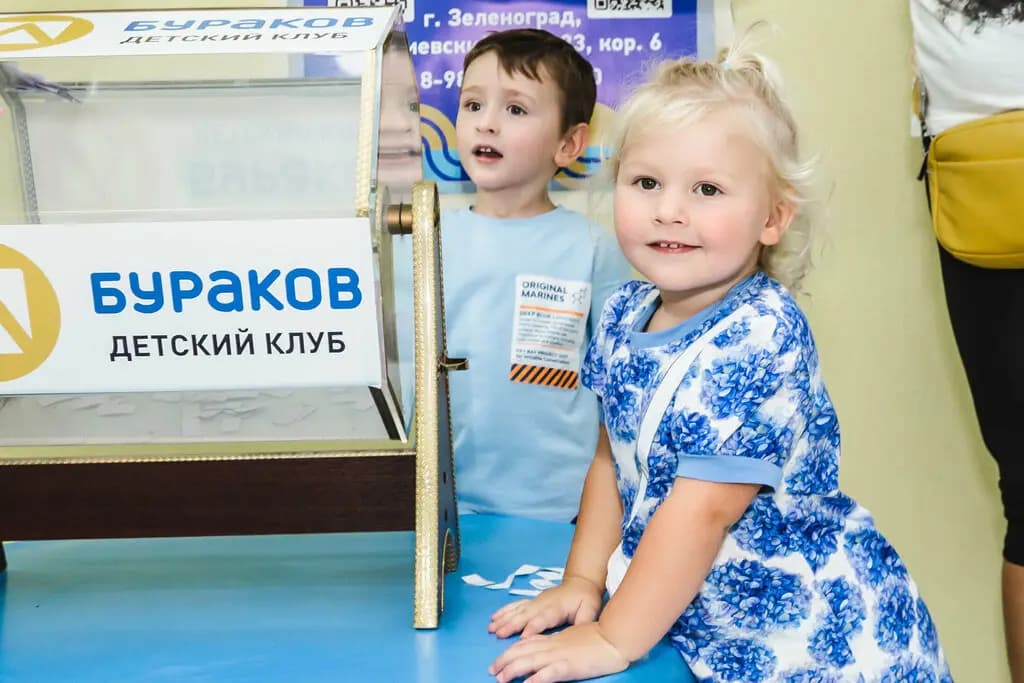 Детский клуб Буракова — фото 4