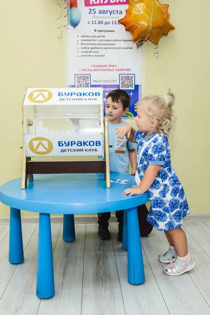 Детский клуб Буракова — фото 5