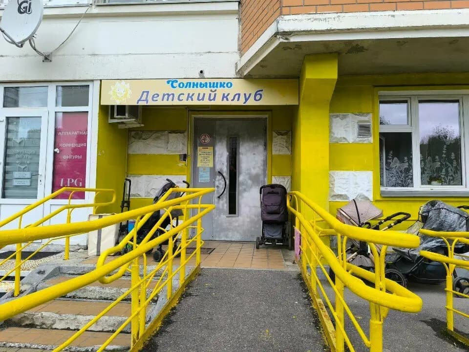 Солнышко — фото 3