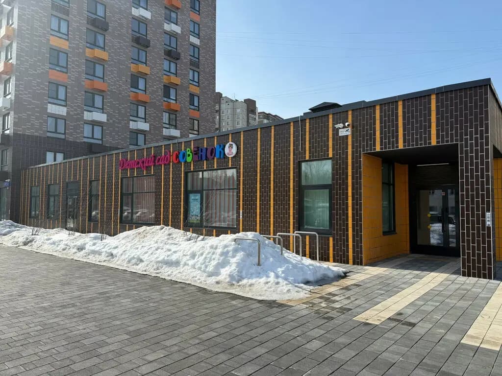 Совёнок