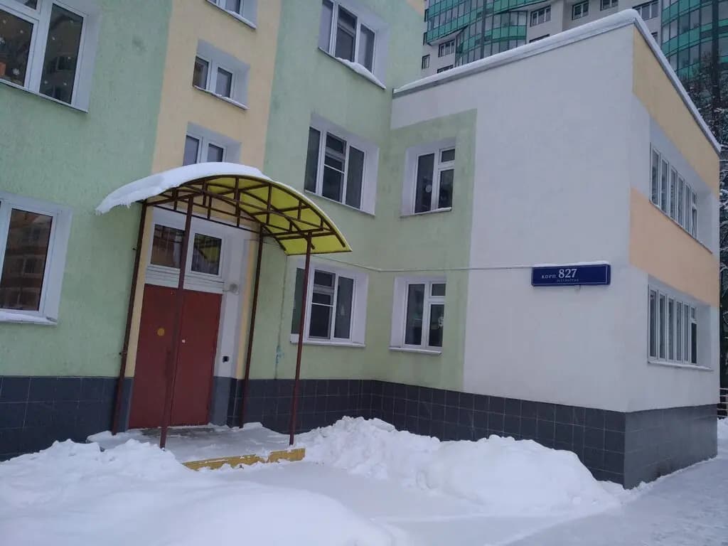 Школа № 1528 имени Героя Советского Союза И.В. Панфилова, дошкольный корпус № 827 — фото 2