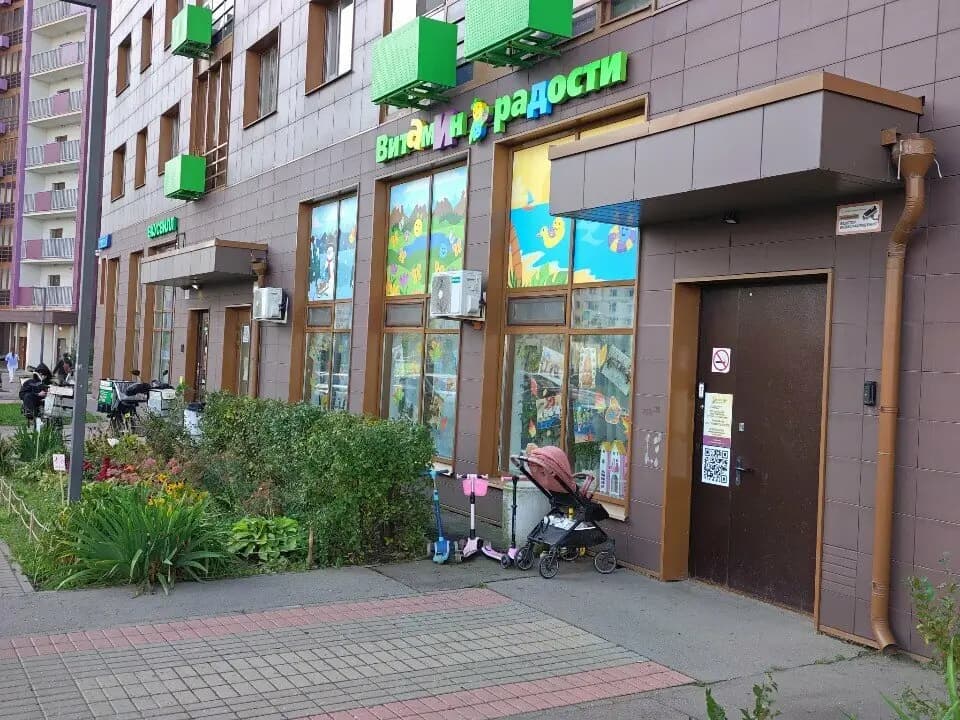 Витамин радости