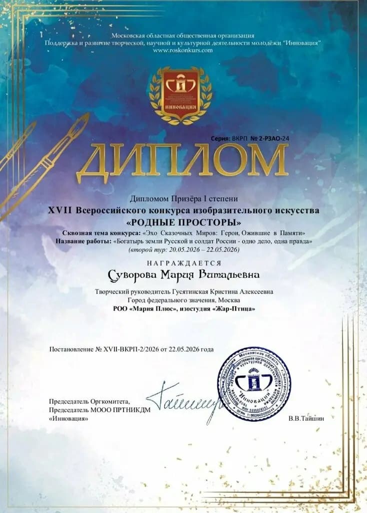 Жар-Птица — фото 3