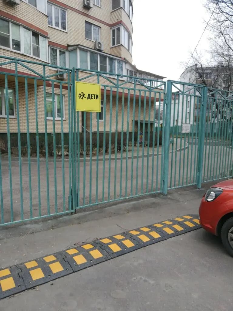 Школа № 2126 Перово, дошкольные группы Радуга — фото 3