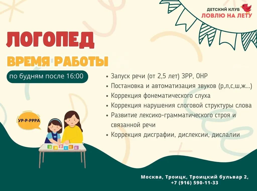 Ловлю на лету — фото 4