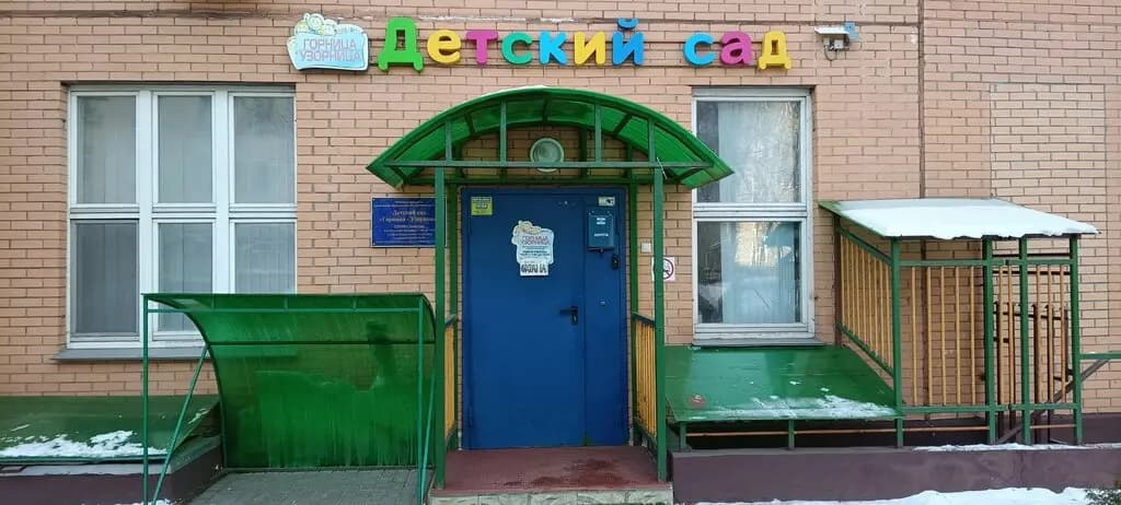 Горница-Узорница — фото 5