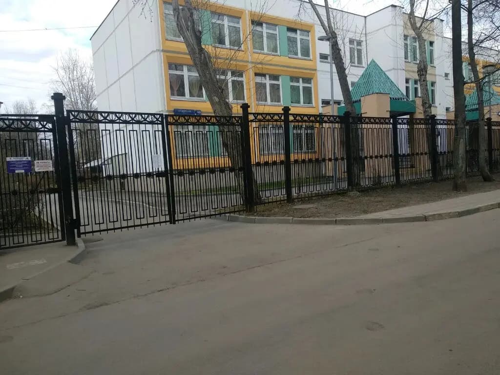 Школа № 1579, здание № 6 — фото 3