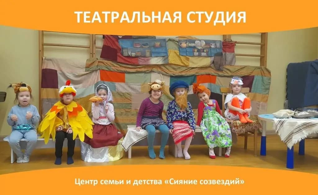 Центр семьи и детства Сияние Созвездий — фото 8