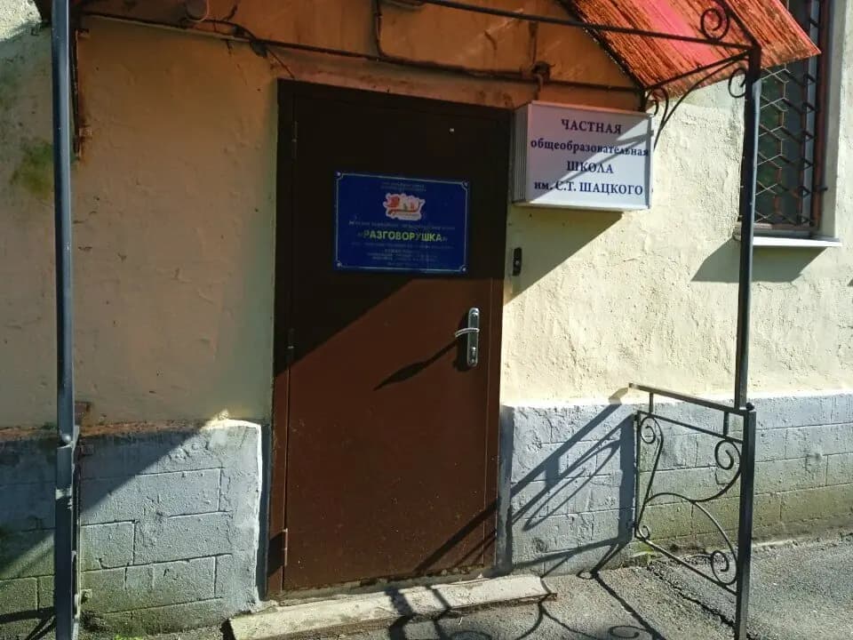 Разговорушка — фото 3