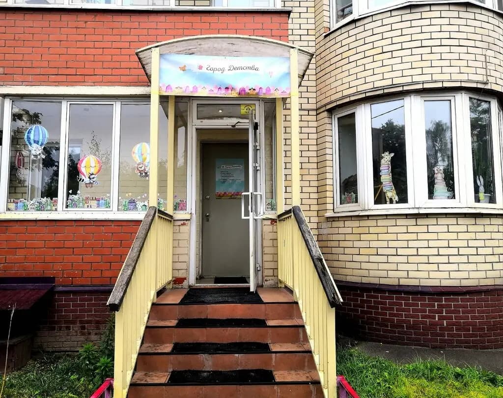 Город детства