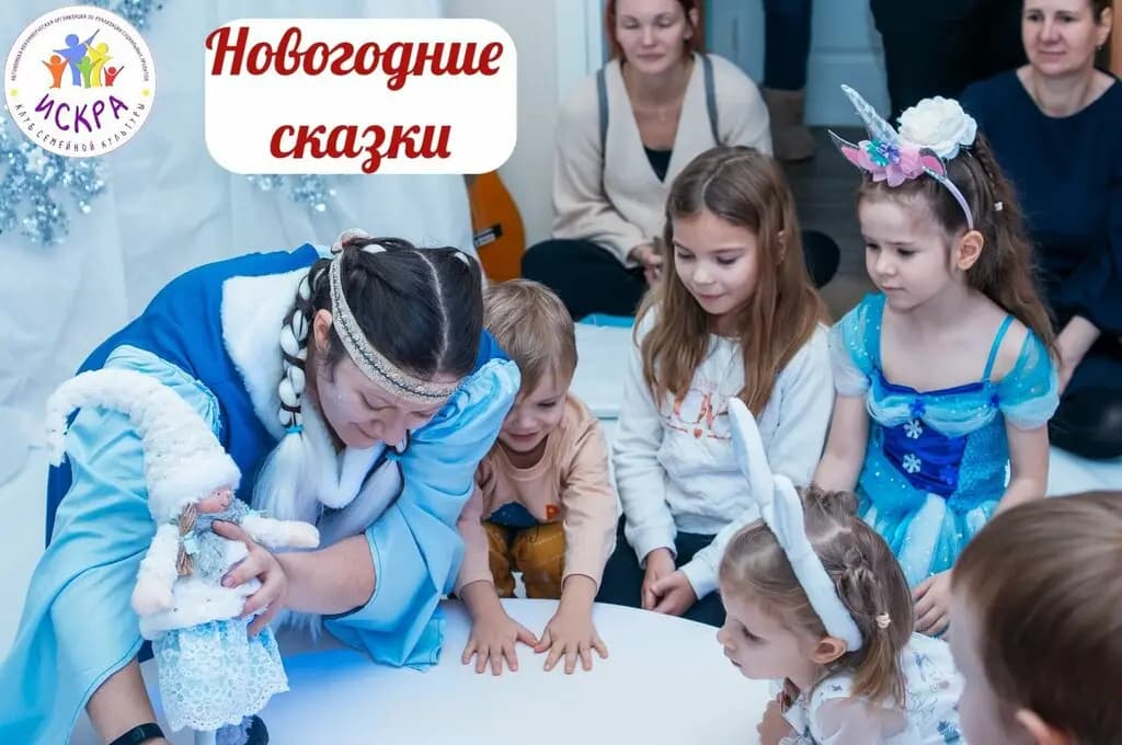 Искра — фото 9