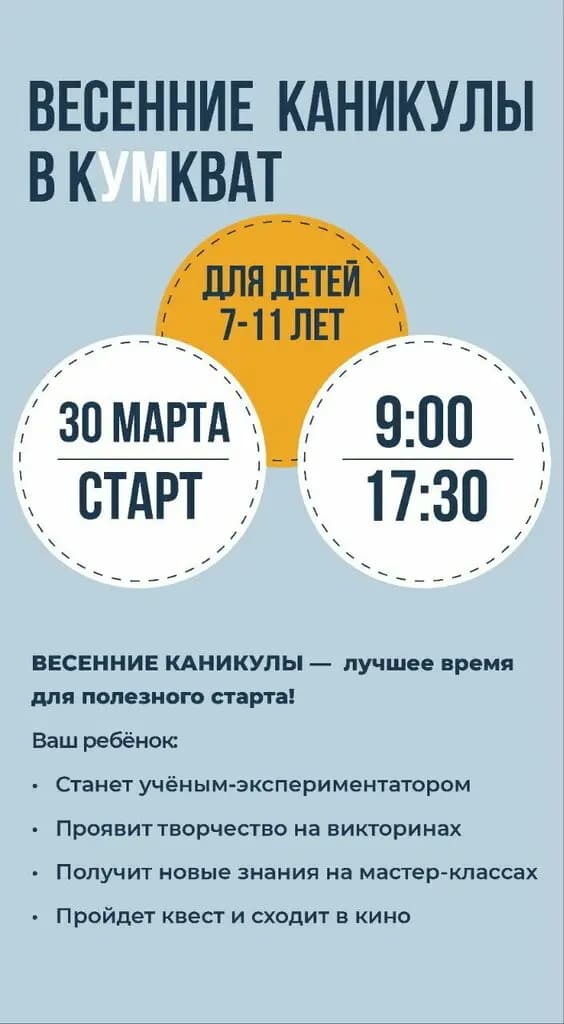 Своя траектория — фото 7