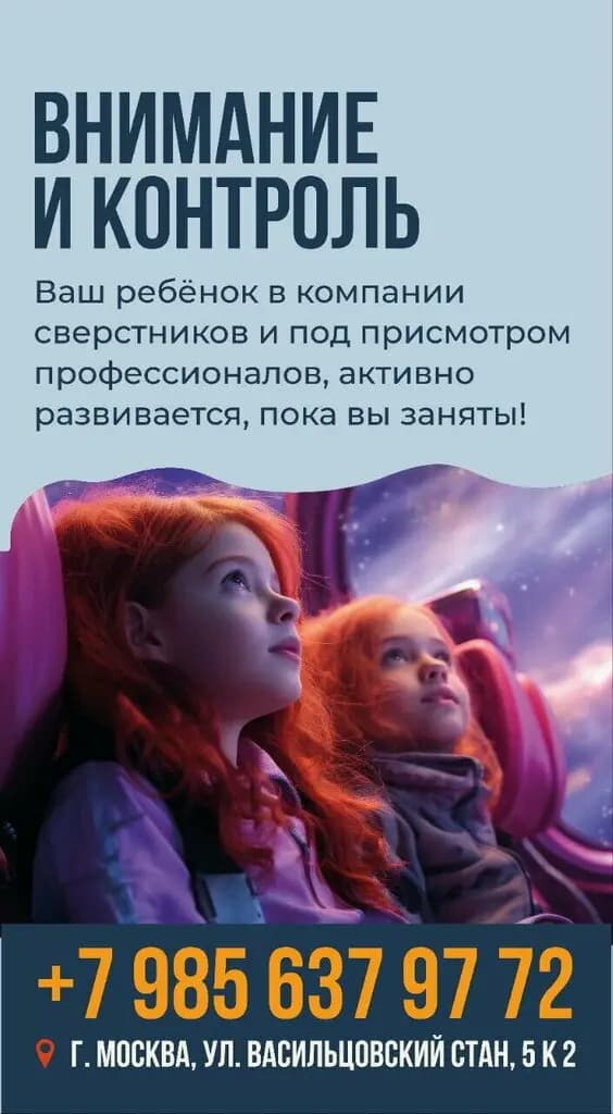 Своя траектория — фото 8