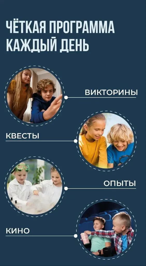 Своя траектория — фото 9