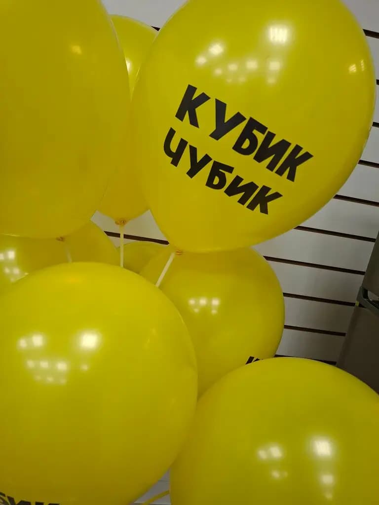 Кубик Чубик — фото 3