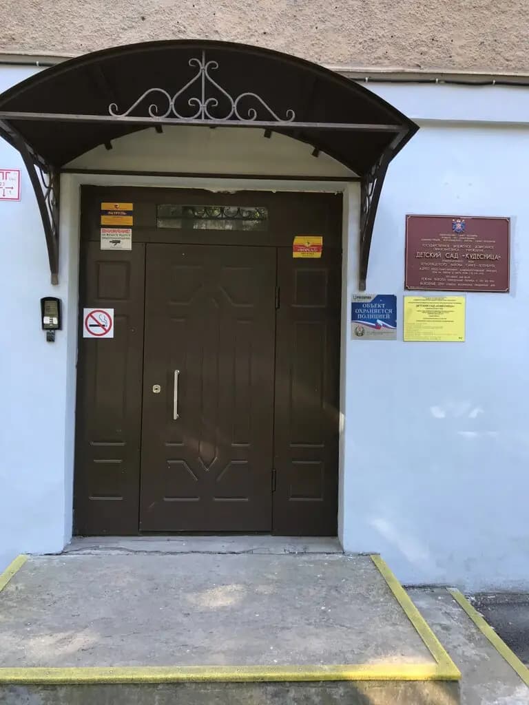 Кудесница — фото 2