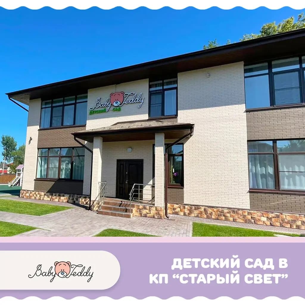 Беби Тедди — фото 2