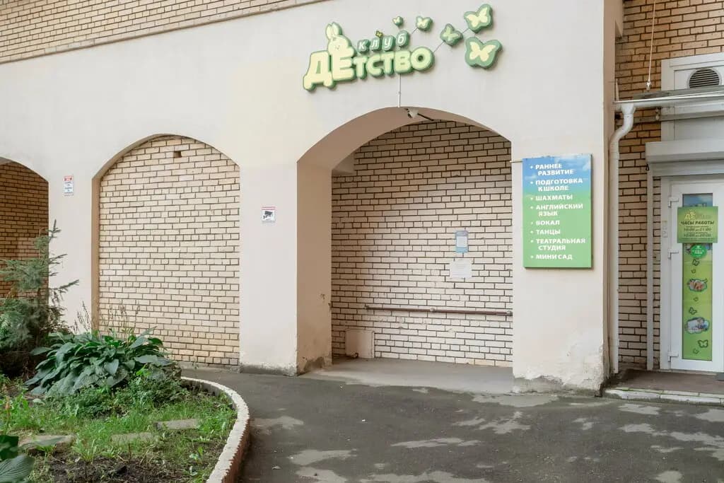 Детство — фото 5