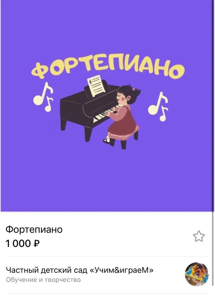 Учимся & Играем — фото 8