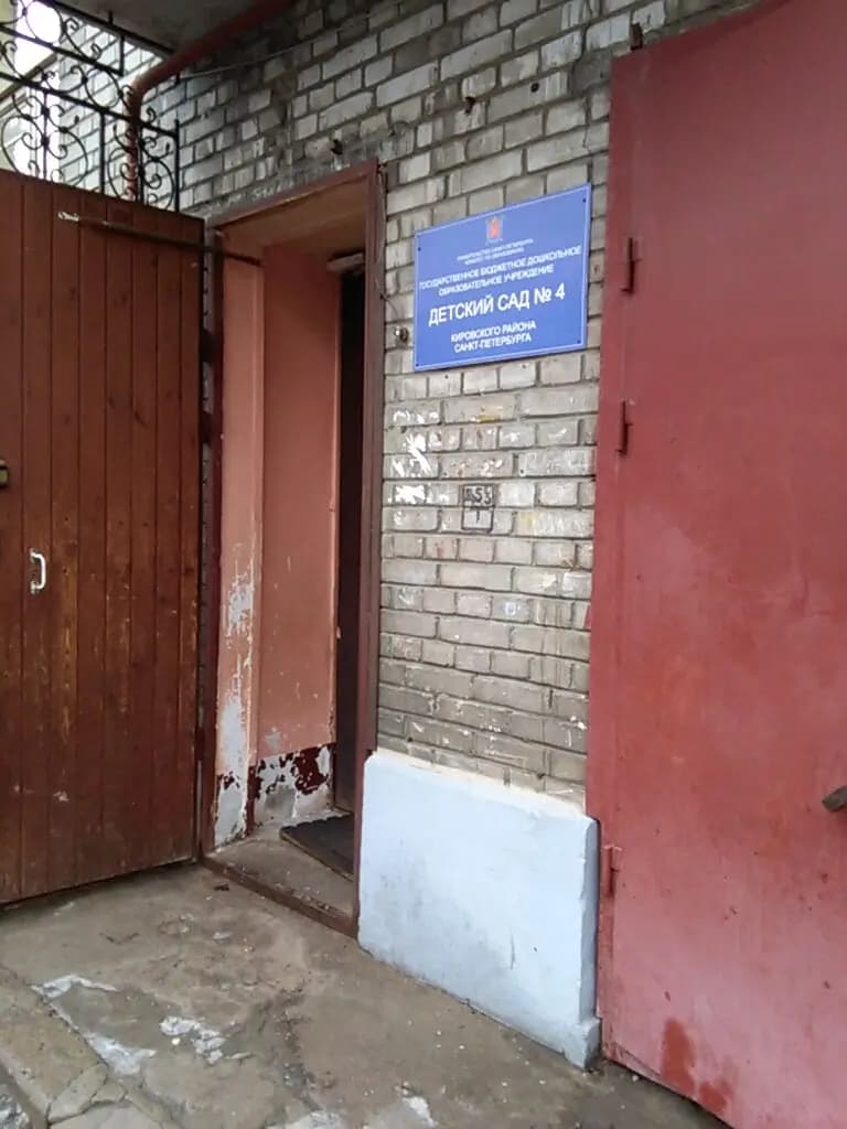 Детский сад № 4, ясельная группа — фото 6