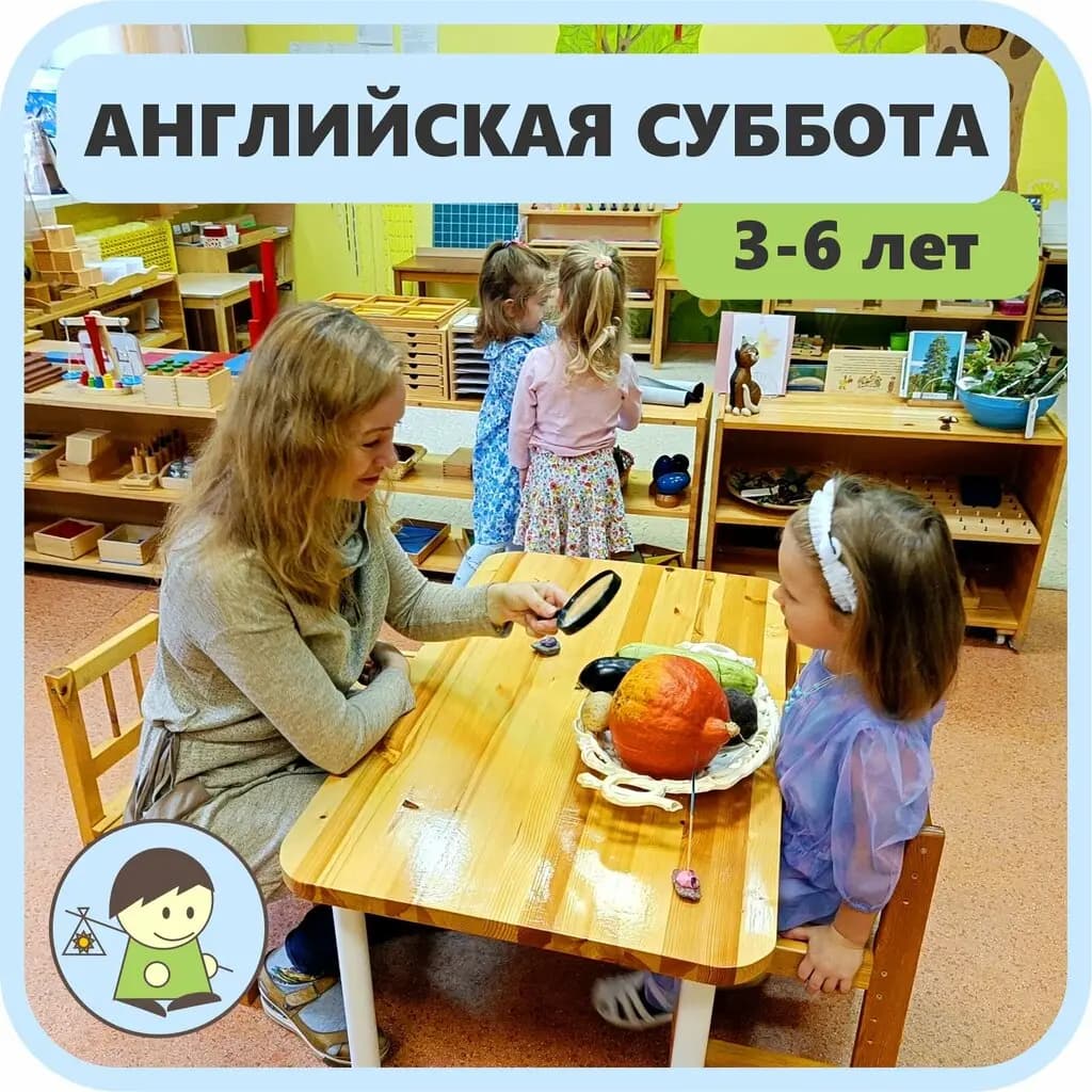 Детский центр Волшебный мир Монтессори — фото 6