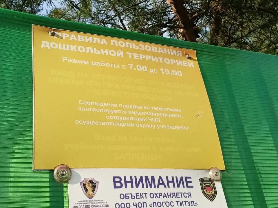 Школа № 1793 имени Героя Советского Союза А. К. Новикова, дошкольный корпус № 7 — фото 9