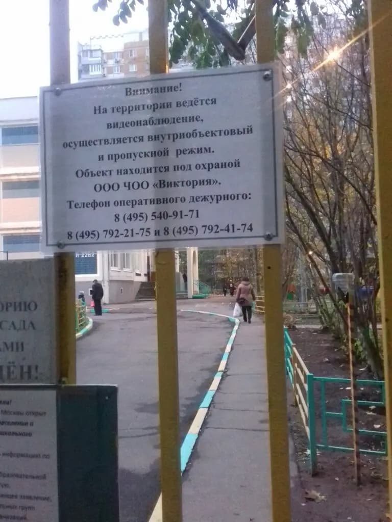 Школа № 629, здание № 2 — фото 10