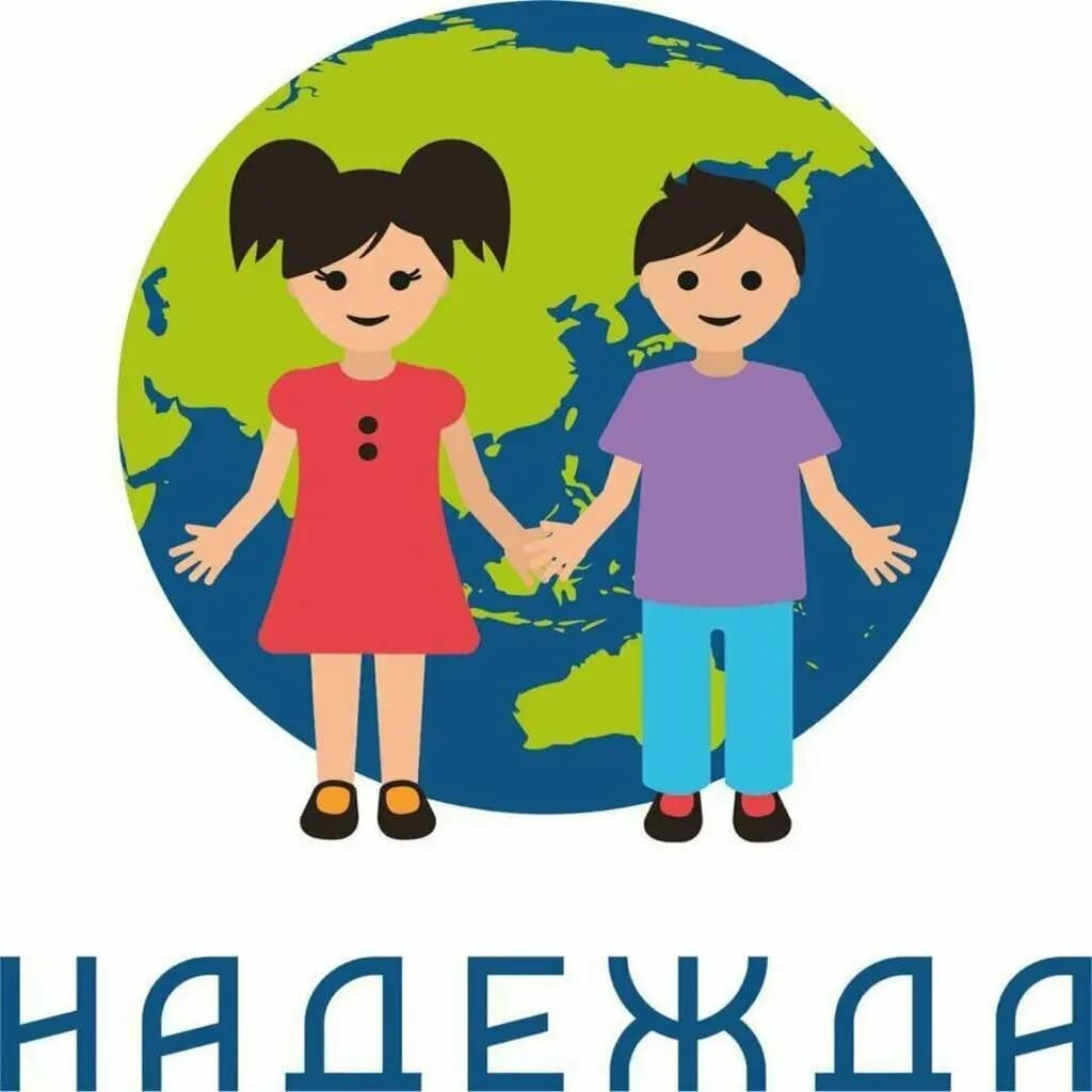 Надежда — фото 3