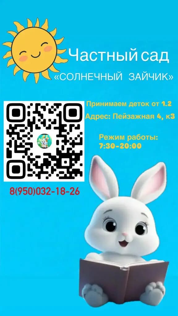 Солнечный зайчик — фото 2