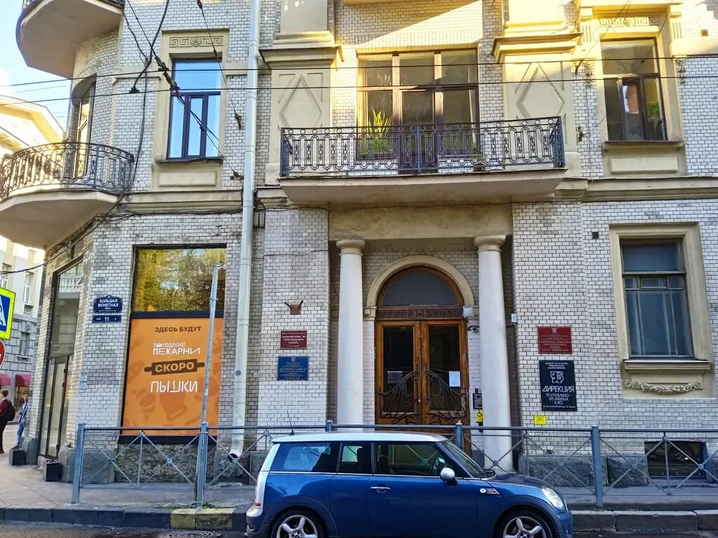 Детский сад № 43 Петроградского района Санкт-Петербурга — фото 1
