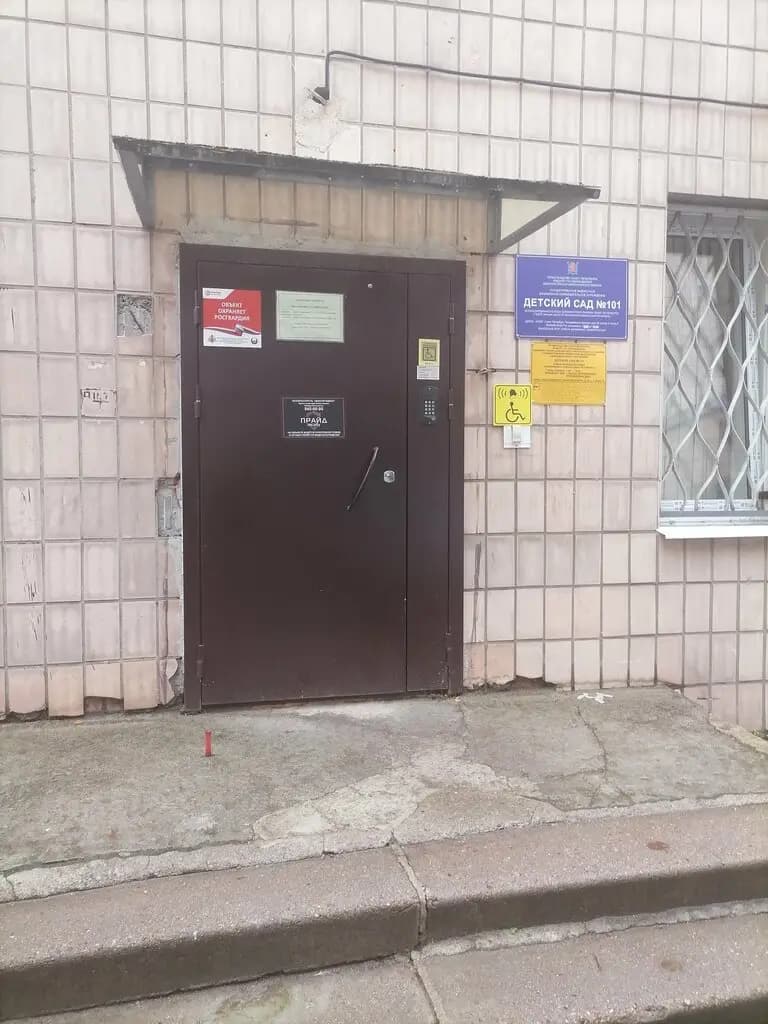 Детский сад № 101 Калининского района Санкт-Петербурга — фото 4