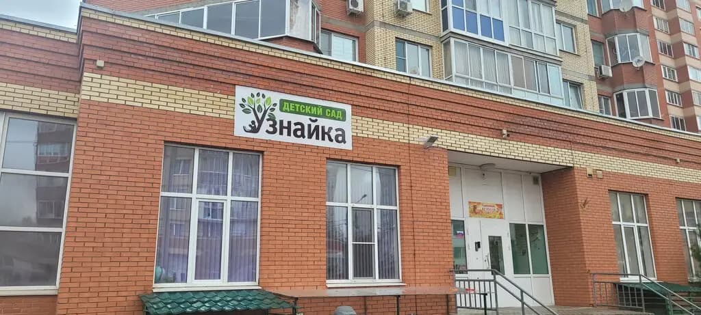 Узнайка — фото 2