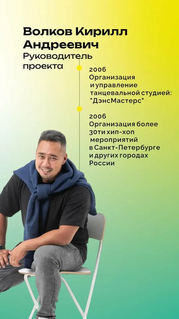 Хип-Хоп центр — фото 2