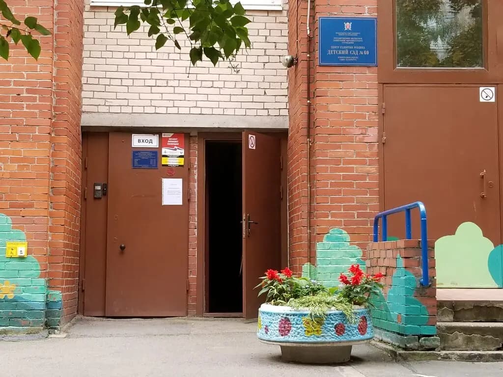 Центр развития ребёнка-детский сад № 60 — фото 3