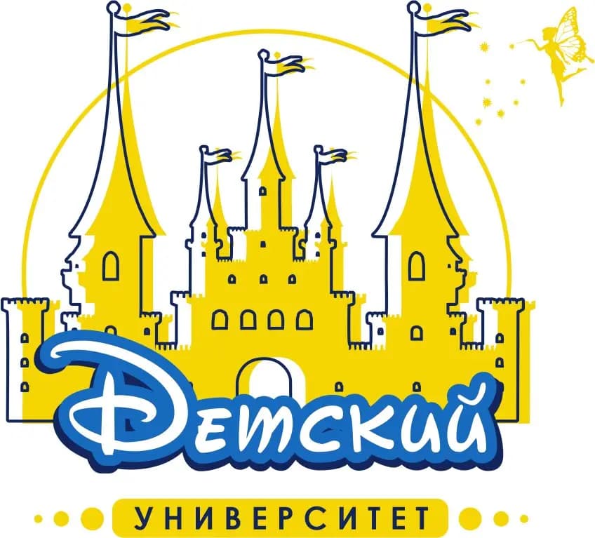Детский университет — фото 1
