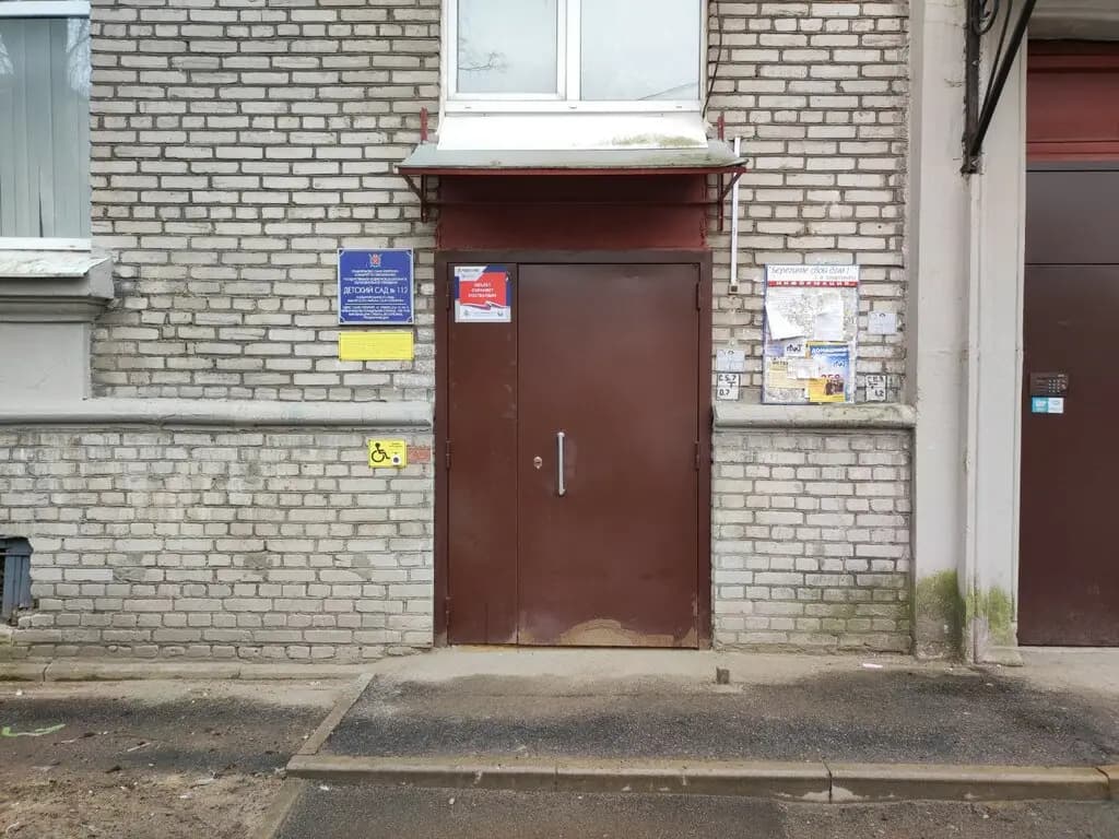 Детский сад № 112 комбинированного вида — фото 9