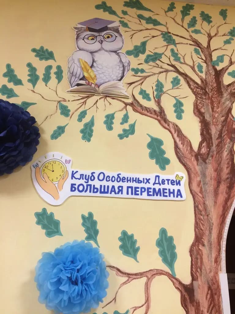 Большая перемена — фото 8