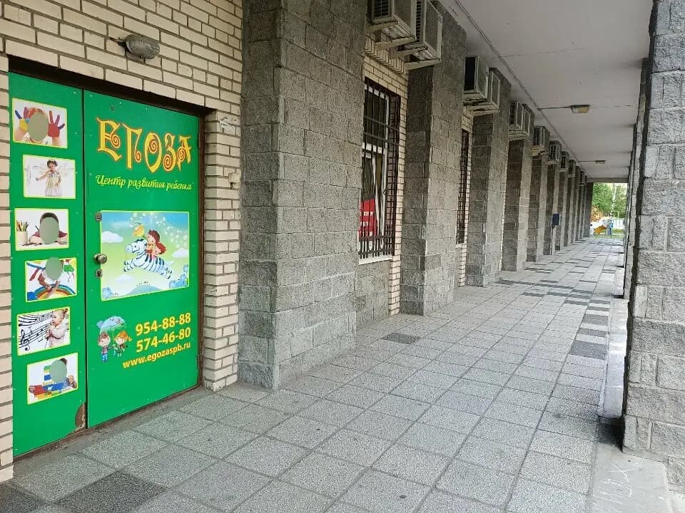 Егоза — фото 1