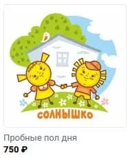 Лучик добра — фото 4