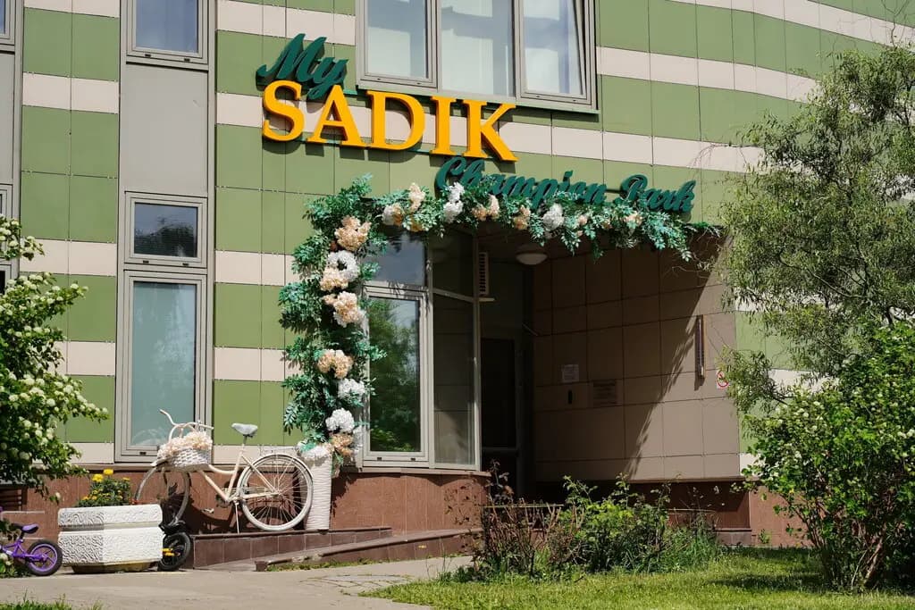 My Sadik Champion Park — фото 9